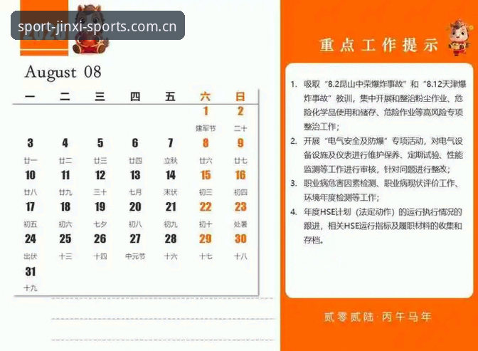 2026金喜登录入口如何保障用户安全？行业观察深度解析