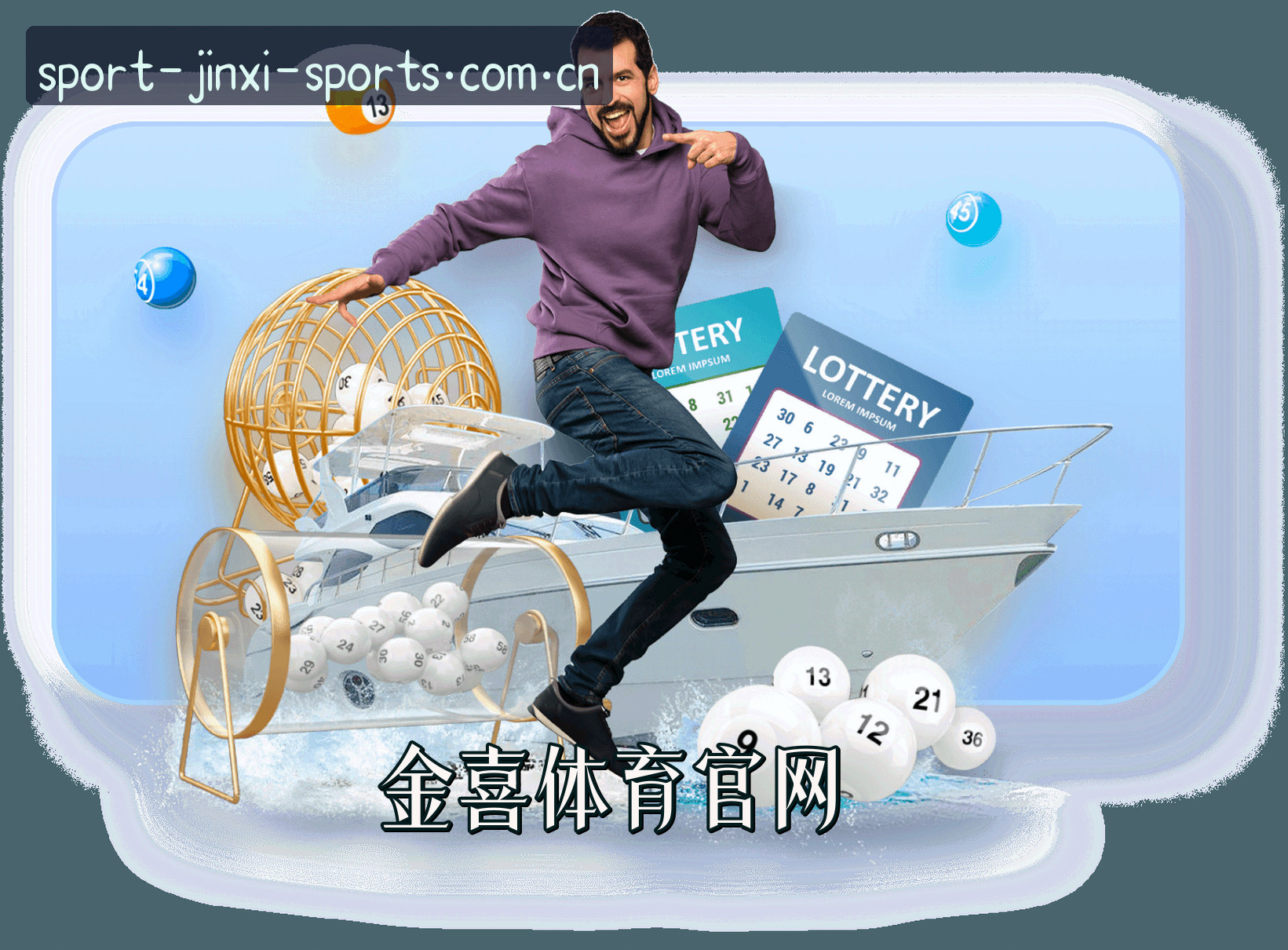 关于我们 - 金喜官网 | 金喜APP下载 | jinxi入口