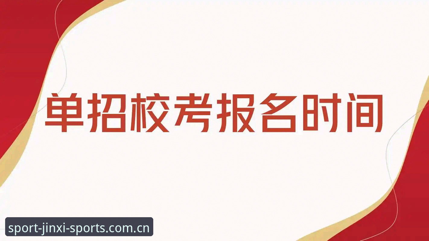 揭秘金喜体育官网：2025最新版下载背后的创新突破
